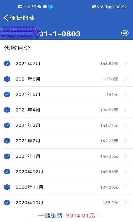 葆家生活截图3 葆家生活截图3
