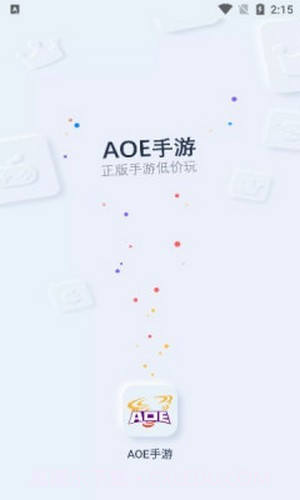 AOE盒子截图1 AOE盒子截图1