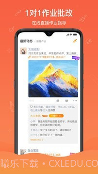 闪创教育截图3 闪创教育截图3