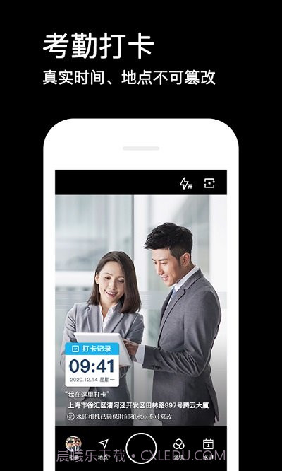 显示时间地点水印相机截图2