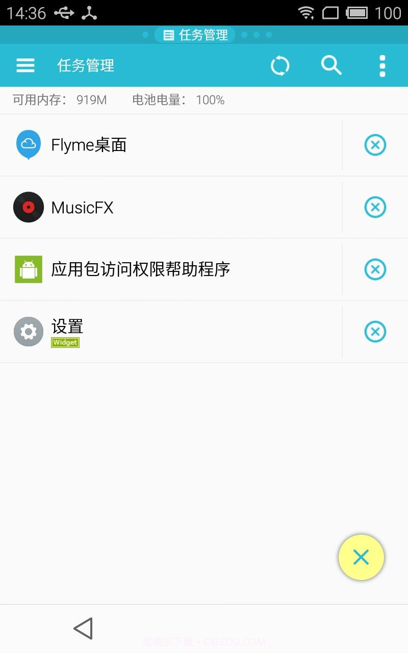 ES任务管理器截图2 ES任务管理器截图2