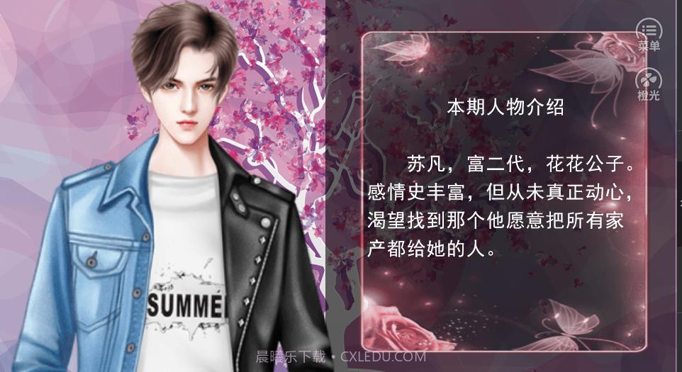 合租公寓截图2 合租公寓截图2