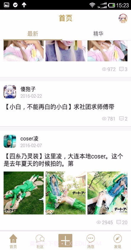 ninebeta下载(ninebeta二次元社区)V2.1.3 安卓正式版截图2