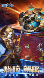 真理之拳截图1 真理之拳截图1