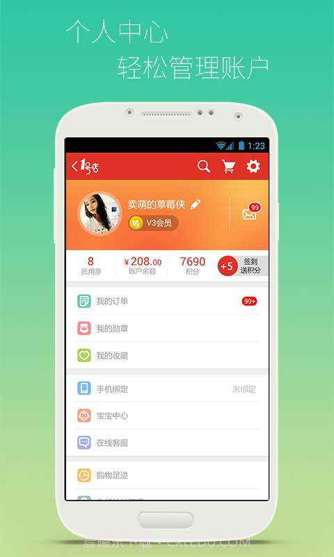 一号店截图5 一号店截图5