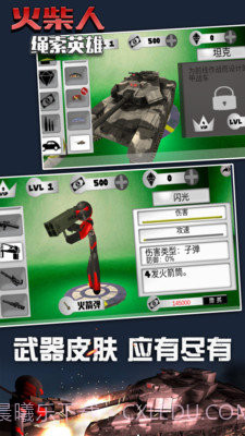 火柴人绳索英雄1无敌版截图1 火柴人绳索英雄1无敌版截图1