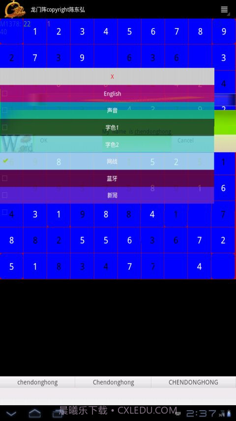 龙门阵截图4 龙门阵截图4