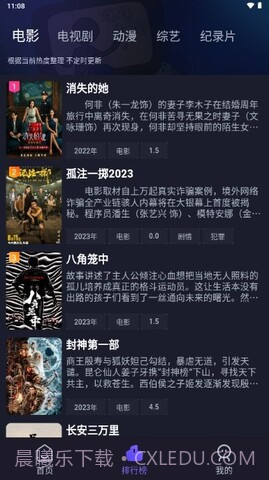 安卓手机电影下载(免费看电影神器)V3.3 安卓免费版截图2 安卓手机电影下载(免费看电影神器)V3.3 安卓免费版截图2