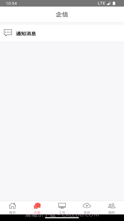 35CRM截图3 35CRM截图3