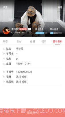 代代家谱截图3 代代家谱截图3