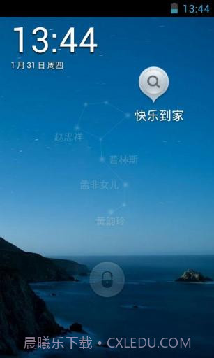 百度锁屏截图3 百度锁屏截图3