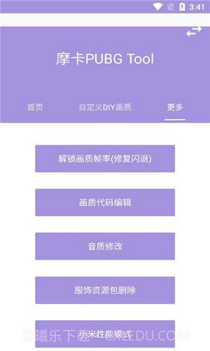 摩卡画质截图2 摩卡画质截图2