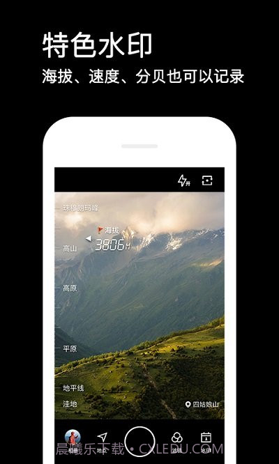 显示时间地点水印相机截图4