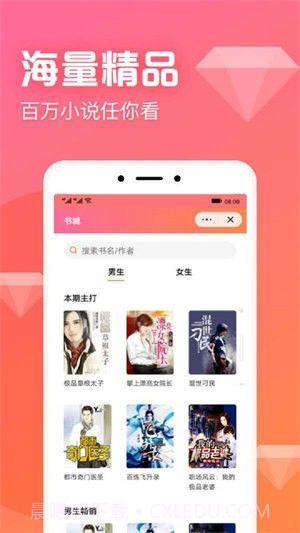 鳳梨小說截图2 鳳梨小說截图2