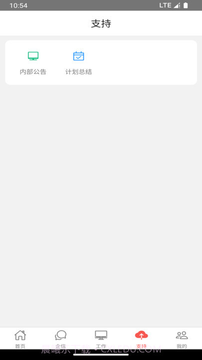 35CRM截图1 35CRM截图1