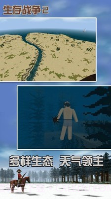 生存战争2金融时代截图4 生存战争2金融时代截图4