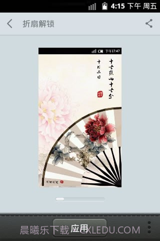 coco锁屏截图2 coco锁屏截图2