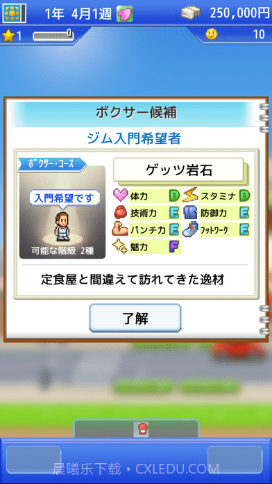 风云拳击物语截图4