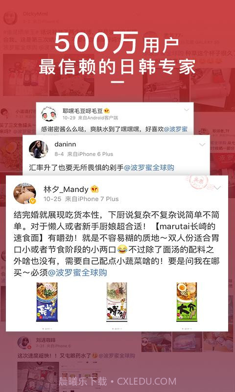 波罗蜜日韩购截图5