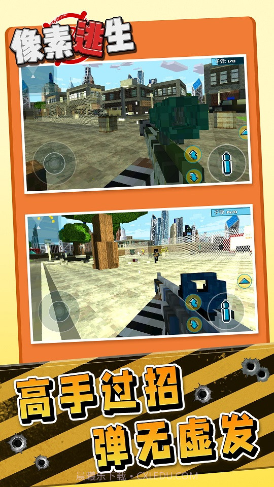 像素逃生警察抓小偷截图1