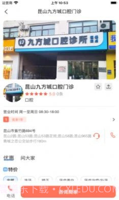 看牙帮截图1 看牙帮截图1