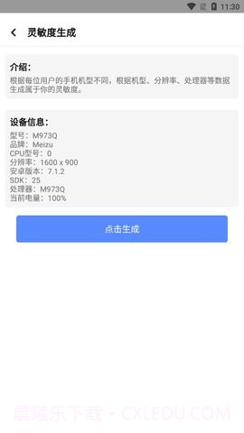 酷玩魔盒官方版(多功能辅助工具箱) v1.0截图3 酷玩魔盒官方版(多功能辅助工具箱) v1.0截图3