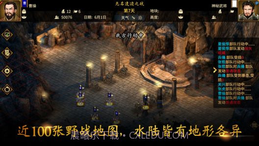 三国志汉末霸业Lite截图1 三国志汉末霸业Lite截图1