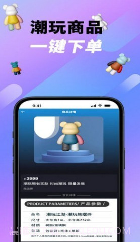 潮玩江湖截图1 潮玩江湖截图1