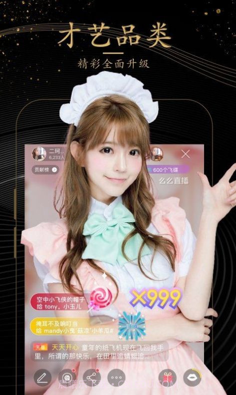 套路女王视频截图1