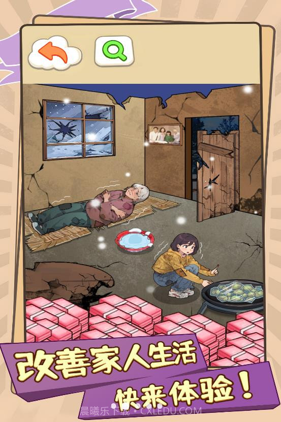 改善家人生活截图2 改善家人生活截图2
