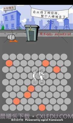 围住神经猫2截图1 围住神经猫2截图1