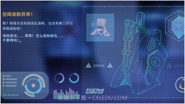 无尽的三月七H5截图1 无尽的三月七H5截图1