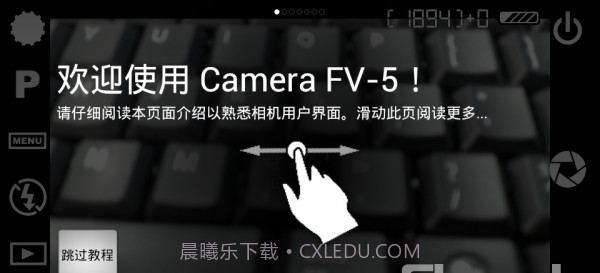 Camera FV5软件截图1