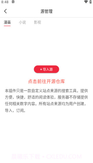 你搜漫画无广告版截图3 你搜漫画无广告版截图3