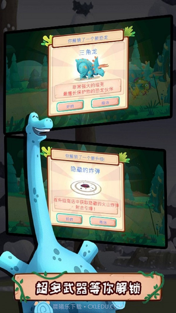 恐龙世界模拟截图3