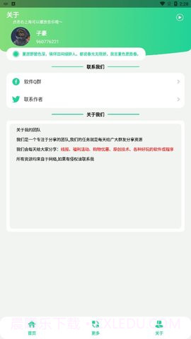短信压力测试截图1 短信压力测试截图1