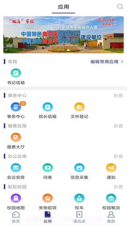 i工院截图2 i工院截图2