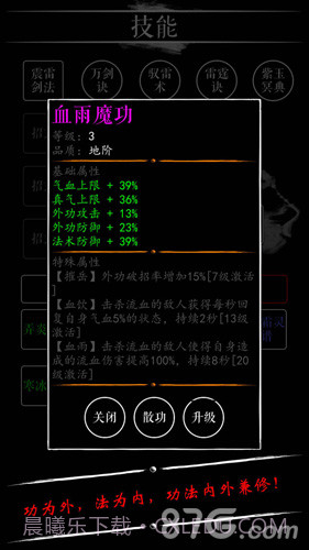 无限修仙：宗门传承截图4