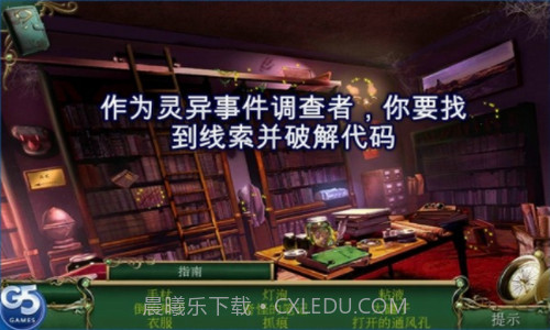 9条线索蛇溪的秘密截图3 9条线索蛇溪的秘密截图3