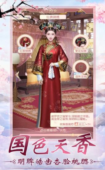 倾世宠妃截图1 倾世宠妃截图1