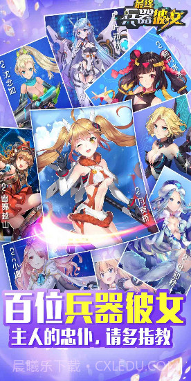 别惹少女截图4 别惹少女截图4