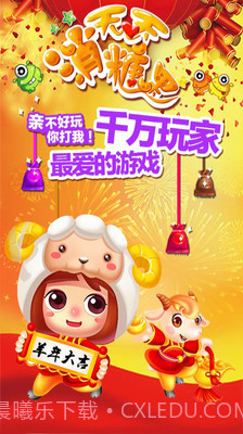 天天消糖果截图1 天天消糖果截图1