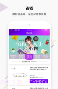 码上花(码上花购物)手机最新版截图2