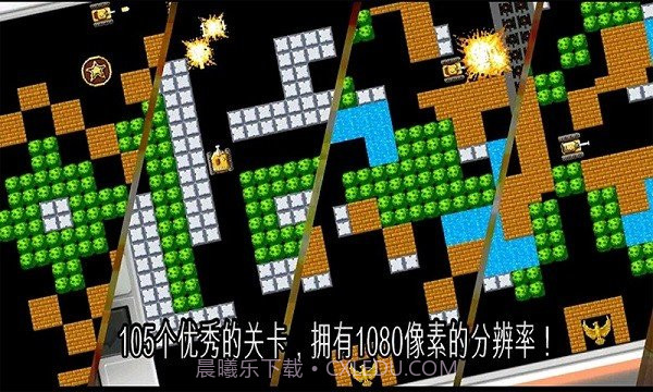 坦克大战-1990经典街机截图2 坦克大战-1990经典街机截图2