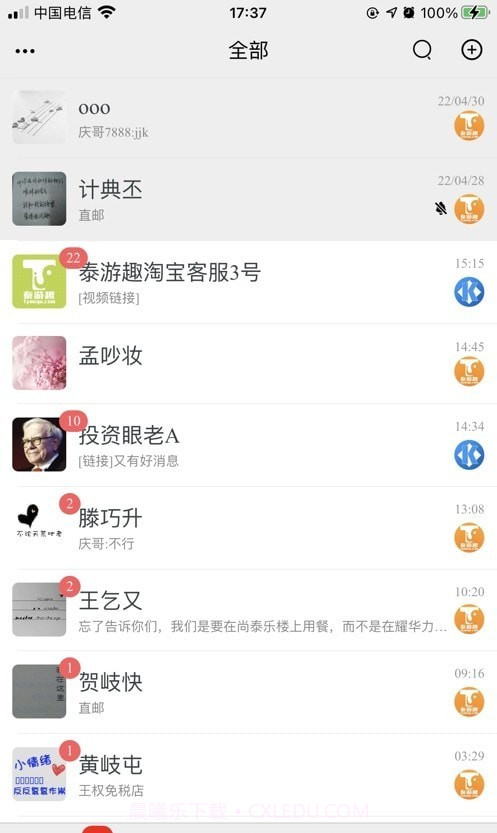 客易聊截图1 客易聊截图1