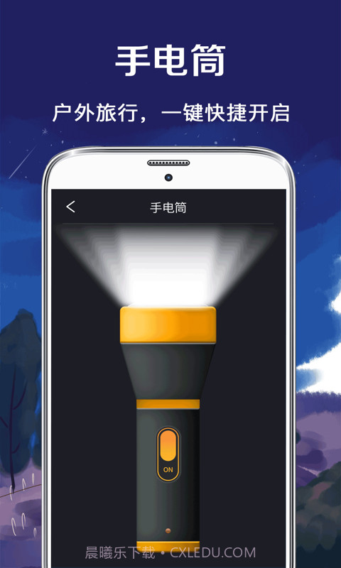 北斗指南针安卓截图4 北斗指南针安卓截图4