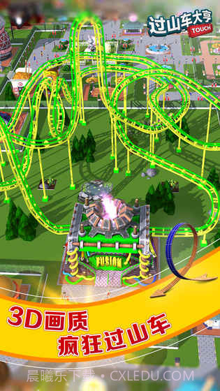 过山车大亨1截图2 过山车大亨1截图2