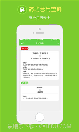 在乎健康截图1 在乎健康截图1