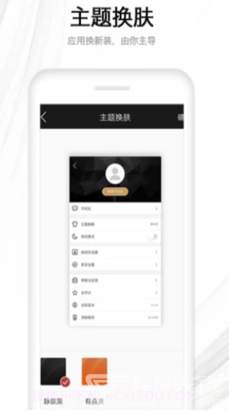 木瓜看书v9.0.198截图1