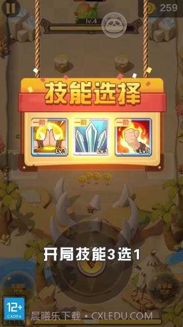 石器大冒险截图4 石器大冒险截图4